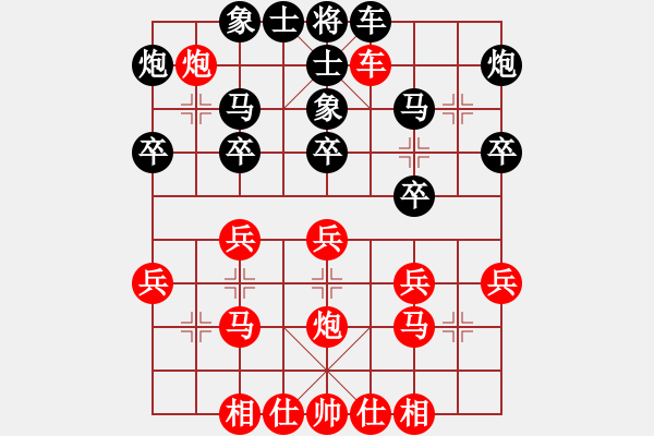 象棋棋譜圖片：屏風(fēng)馬應(yīng)五六炮進七兵過河車（旋風(fēng)14層后勝巫師大師級） - 步數(shù)：30 