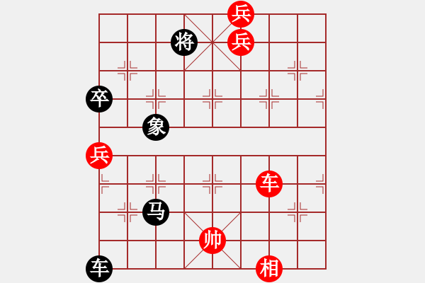 象棋棋譜圖片：熱血★生軍[紅] -VS- 熱血盟●溫柔一刀[黑] - 步數(shù)：170 