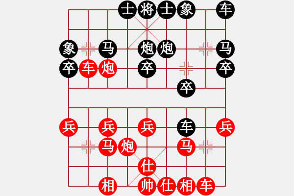 象棋棋譜圖片：熱血★生軍[紅] -VS- 熱血盟●溫柔一刀[黑] - 步數(shù)：20 