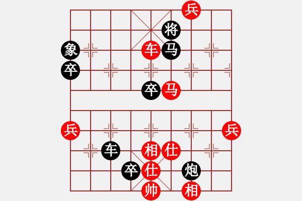 象棋棋譜圖片：熱血★生軍[紅] -VS- 熱血盟●溫柔一刀[黑] - 步數(shù)：90 