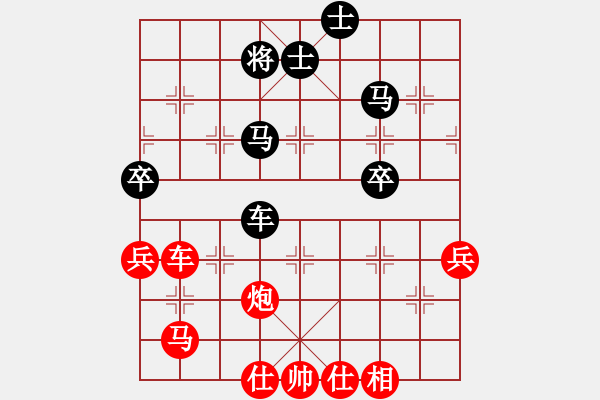 象棋棋譜圖片：六十四位(無(wú)極)-勝-飛星晃月(8星) - 步數(shù)：80 