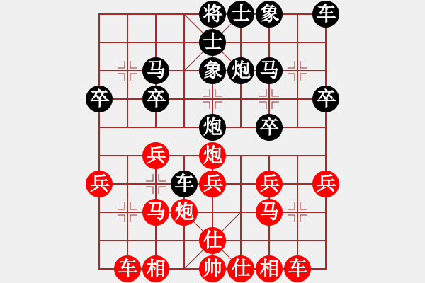 象棋棋譜圖片：聯(lián)眾精彩對局14（72.chn） - 步數(shù)：20 