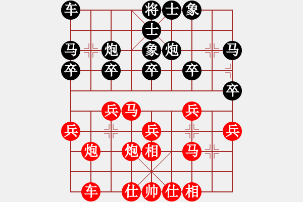 象棋棋譜圖片：葬心紅勝zhhd1234dyw【仙人指路進(jìn)右馬對飛象】 - 步數(shù)：20 