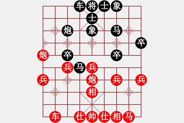 象棋棋譜圖片：紅炮八平九變，，，omomo(8段)-和-uyighji(7段) - 步數(shù)：30 