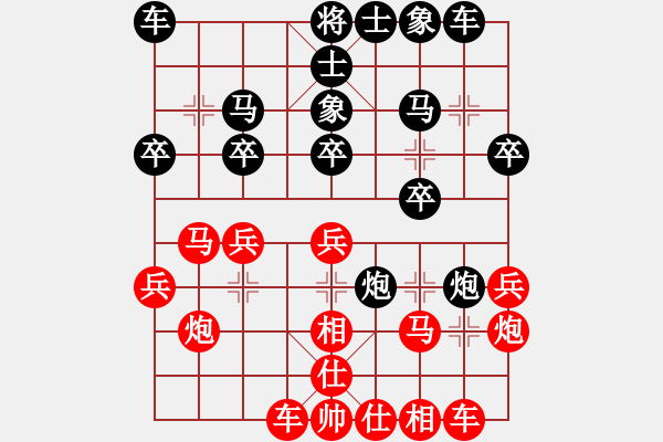 象棋棋譜圖片：非常規(guī)布局之炮二平一（紅勝） - 步數(shù)：20 