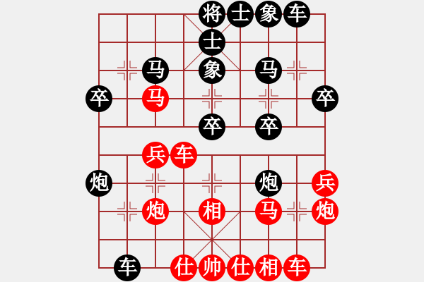 象棋棋譜圖片：非常規(guī)布局之炮二平一（紅勝） - 步數(shù)：30 