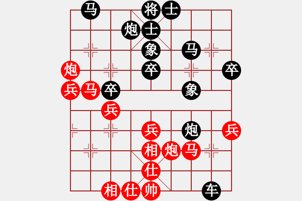 象棋棋譜圖片：天使之愛(4段)-和-蠟筆小新(6段) - 步數(shù)：40 