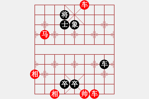 象棋棋譜圖片：02-057-對《中國象棋譜》 野馬操田 的補(bǔ)充變化 - 步數(shù)：0 