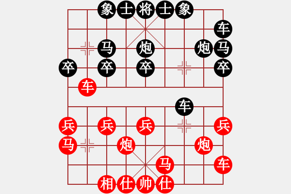 象棋棋譜圖片：zhoufeng(9段)-和-黑騎士(9段) - 步數(shù)：20 