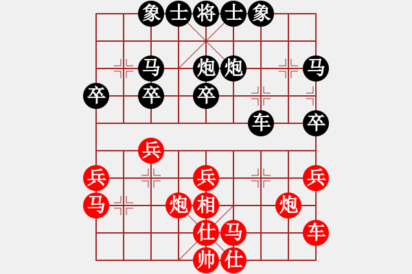 象棋棋譜圖片：zhoufeng(9段)-和-黑騎士(9段) - 步數(shù)：30 