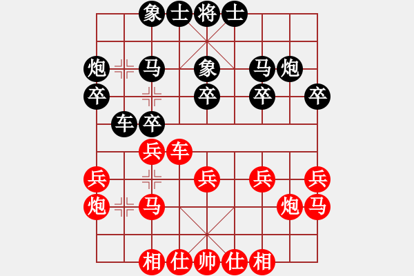 象棋棋譜圖片：起馬局（黑勝） - 步數(shù)：20 