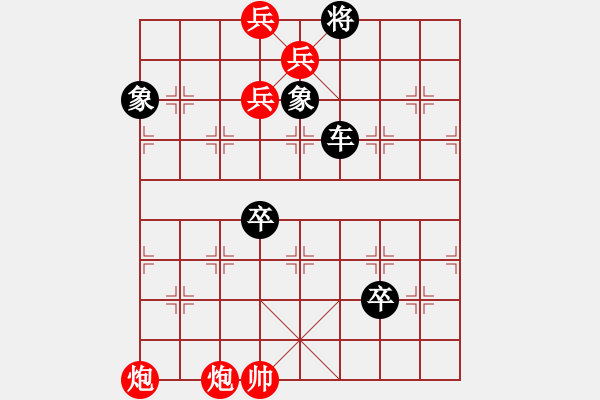 象棋棋譜圖片：第056局 百川匯海 - 步數：11 