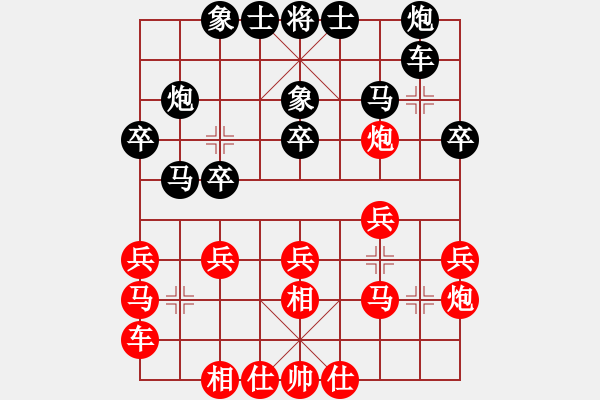 象棋棋譜圖片：冰之舞[紅] -VS- 唐山李軍[黑] - 步數(shù)：20 