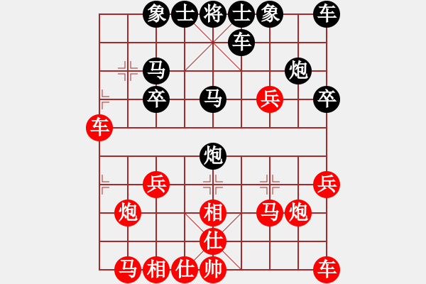 象棋棋譜圖片：煙火[1071350111] -VS- 橫才俊儒[292832991] - 步數(shù)：20 