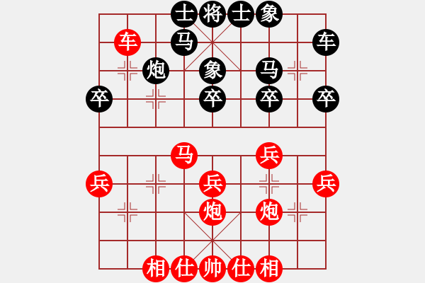 象棋棋譜圖片：葬心紅勝1879944236【中炮對(duì)進(jìn)左馬】 - 步數(shù)：30 