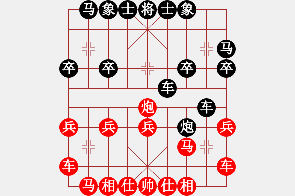 象棋棋譜圖片：淡雅飄香第11步虧車，第23步被雙車四路殺 - 步數(shù)：20 