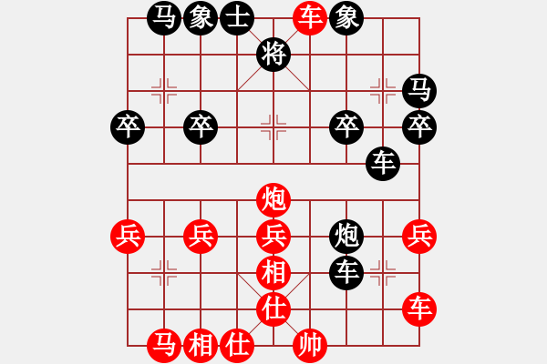 象棋棋譜圖片：淡雅飄香第11步虧車，第23步被雙車四路殺 - 步數(shù)：30 