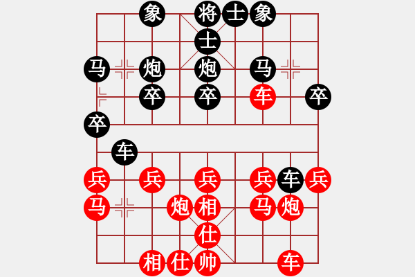 象棋棋谱图片：马鸣祥 先胜 康启宗 - 步数：20 