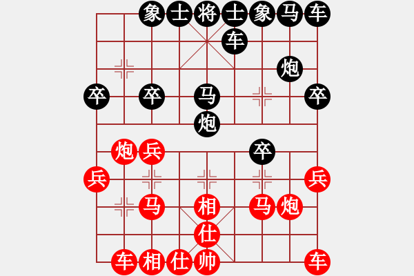 象棋棋譜圖片：新思路--寒冰[913075408] -VS- 橫才俊儒[292832991] - 步數：20 