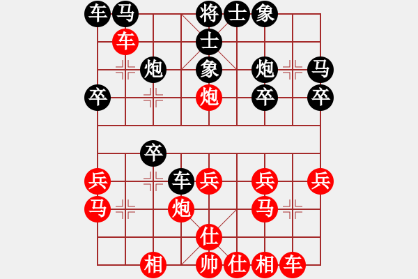 象棋棋譜圖片：郵電 袁洪梁 和 江蘇 徐天紅 - 步數(shù)：20 