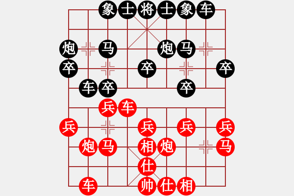 象棋棋谱图片：吴代明 先和 刘俊达 - 步数：20 