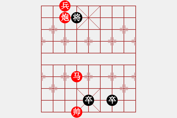 象棋棋譜圖片：馬到成功  紅先勝 - 步數(shù)：50 