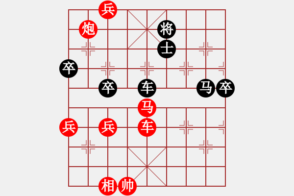 象棋棋譜圖片：新疆人下棋(9星)-勝-南岳看山(9星) - 步數(shù)：100 