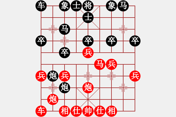 象棋棋譜圖片：新疆人下棋(9星)-勝-南岳看山(9星) - 步數(shù)：20 