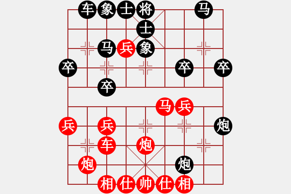 象棋棋譜圖片：新疆人下棋(9星)-勝-南岳看山(9星) - 步數(shù)：30 