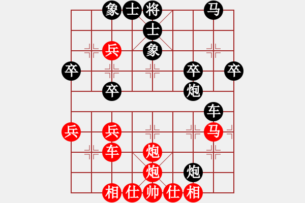 象棋棋譜圖片：新疆人下棋(9星)-勝-南岳看山(9星) - 步數(shù)：40 