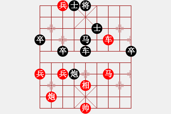 象棋棋譜圖片：新疆人下棋(9星)-勝-南岳看山(9星) - 步數(shù)：80 