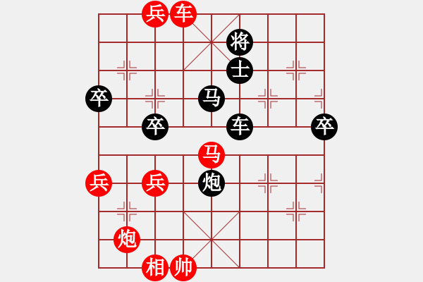 象棋棋譜圖片：新疆人下棋(9星)-勝-南岳看山(9星) - 步數(shù)：90 