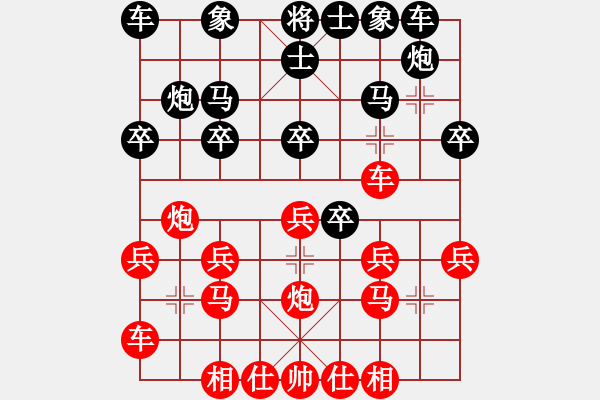 象棋棋譜圖片：昆山 陳偉康 勝 昆山 王征 - 步數(shù)：20 