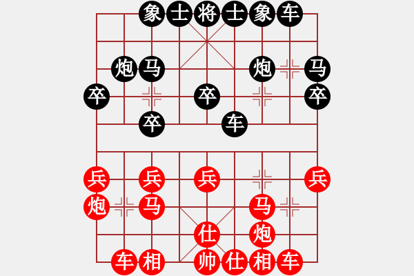 象棋棋谱图片：郦威智 和 武俊强 （2005团体赛） - 步数：20 