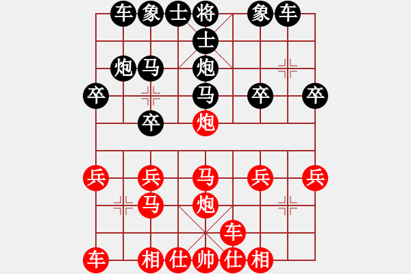 象棋棋譜圖片：橫才俊儒[292832991] -VS- 星辰戀羽[366137585] - 步數(shù)：20 