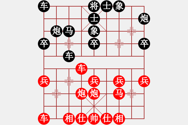 象棋棋譜圖片：馮忠來 先和 向有權(quán) - 步數(shù)：30 