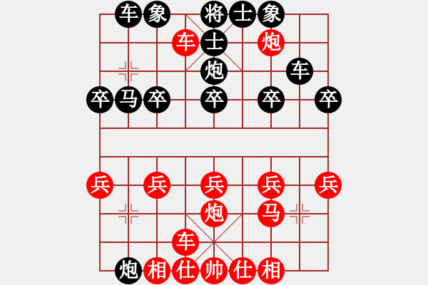 象棋棋譜圖片：輸一盤太難[2675764014] -VS- 漓江[2802980889] - 步數(shù)：20 