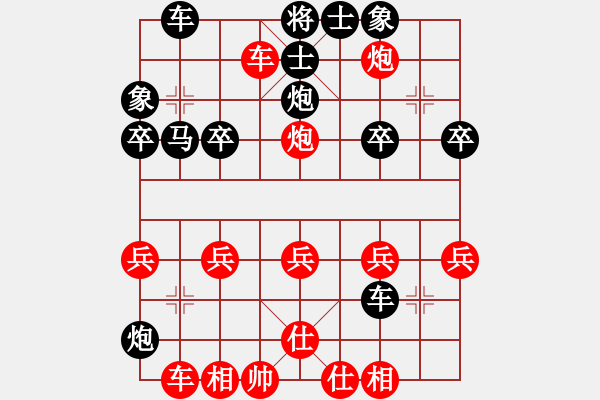 象棋棋譜圖片：輸一盤太難[2675764014] -VS- 漓江[2802980889] - 步數(shù)：30 