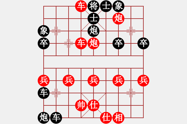 象棋棋譜圖片：輸一盤太難[2675764014] -VS- 漓江[2802980889] - 步數(shù)：41 