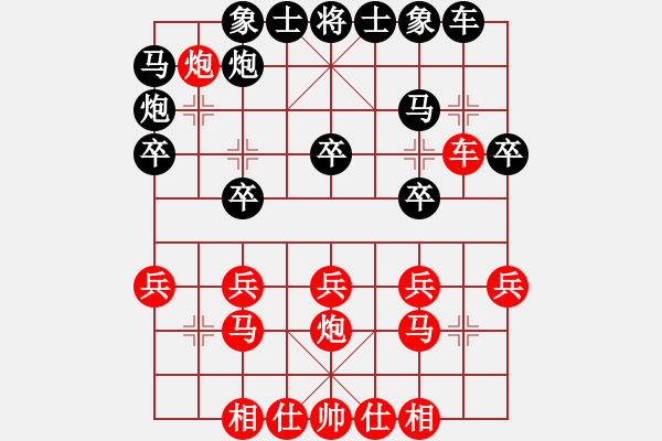 象棋棋譜圖片：中原逐鹿(月將)-和-笑迎八方客(9段) - 步數：20 