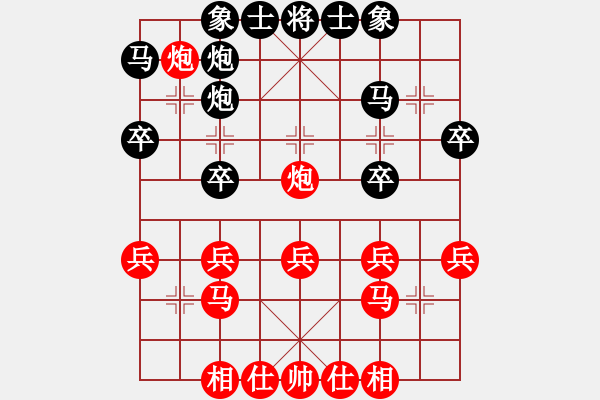 象棋棋譜圖片：中原逐鹿(月將)-和-笑迎八方客(9段) - 步數：30 