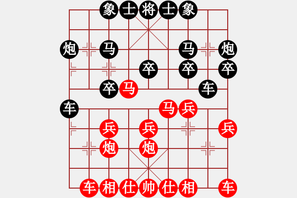 象棋棋譜圖片：春華秋實(shí)（業(yè)7-1)先勝君臨天下（業(yè)7-2）201710162101.pgn - 步數(shù)：20 