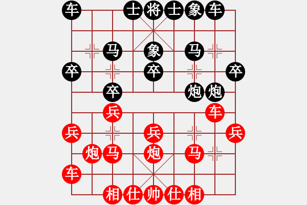 象棋棋譜圖片：雨藝書(shū)生(3段)-和-何伍(3段) - 步數(shù)：20 