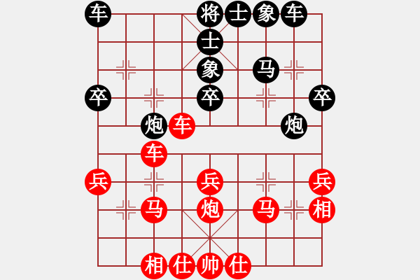 象棋棋譜圖片：雨藝書(shū)生(3段)-和-何伍(3段) - 步數(shù)：30 