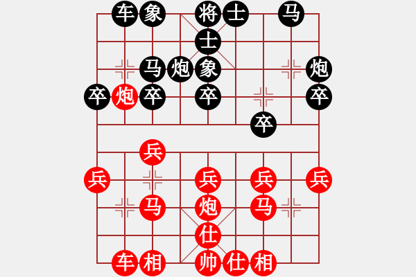 象棋棋譜圖片：鹽池棋狂(4級(jí))-勝-zhouhu(4r) - 步數(shù)：20 