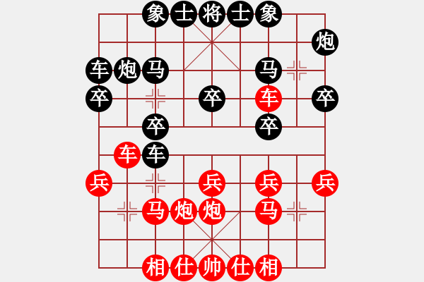 象棋棋譜圖片：元始大天尊(4段)-無鋒(1段) - 步數(shù)：20 