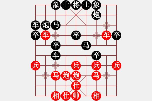 象棋棋譜圖片：元始大天尊(4段)-無鋒(1段) - 步數(shù)：30 