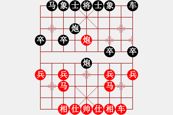 象棋棋譜圖片：夢醒【紅】vs影子【黑】 - 步數(shù)：20 