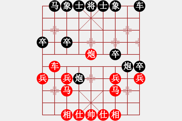 象棋棋譜圖片：夢醒【紅】vs影子【黑】 - 步數(shù)：30 