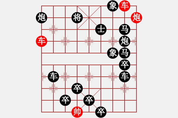 象棋棋譜圖片：【連將勝】三鳳求凰06-30（時(shí)鑫 試擬 陳財(cái)運(yùn) 改局） - 步數(shù)：0 